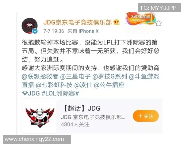 洲际赛特别报道：JDG的转型之路