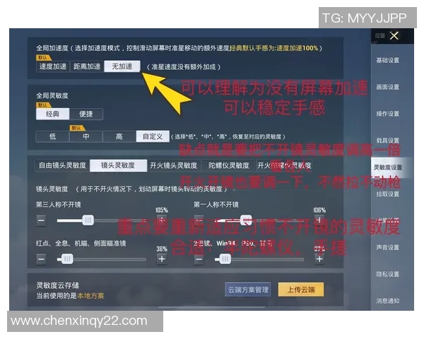 和平精英热议：TES的速度争议